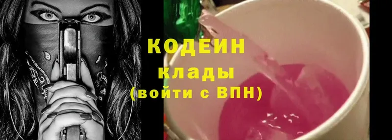 МЕГА ссылка  Боровск  Кодеин Purple Drank  купить наркотики цена 