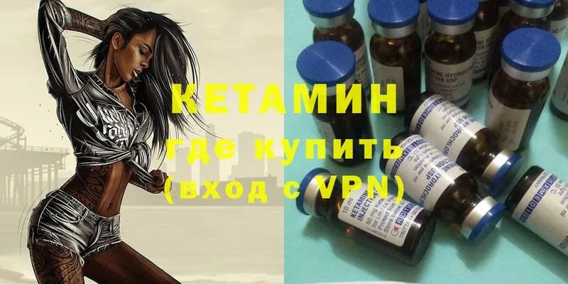 КЕТАМИН ketamine  Боровск 