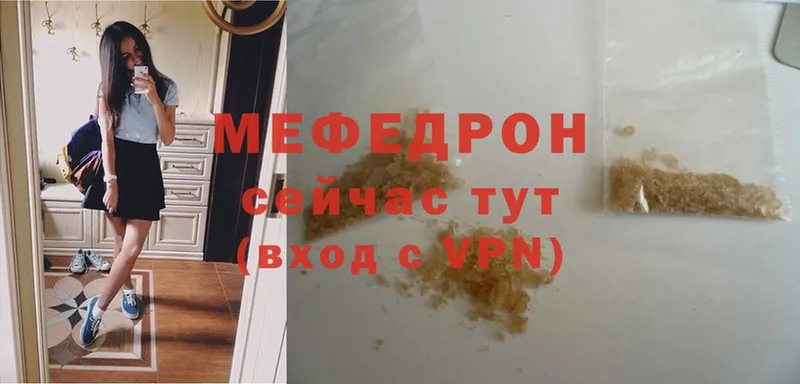 Меф VHQ  Боровск 